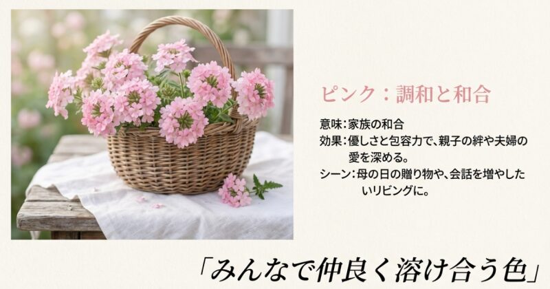 小さな花が集まって咲くピンクのバーベナのバスケット