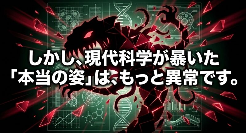 オカルトではなく、現代科学が暴いたラフレシアの本当の姿がさらに異常であることを伝えるスライド