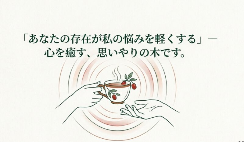 ナツメの花言葉が心を癒す思いやりの木であることを示すスライド