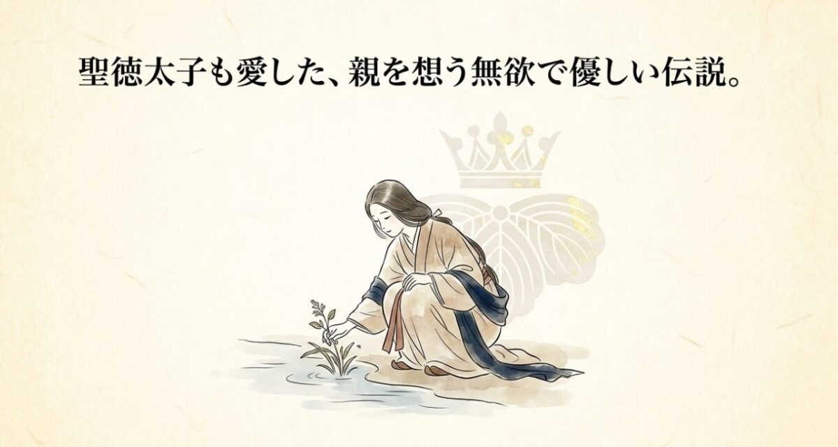 水辺でセリを摘む昔の女性（芹摘姫）を描いたイラスト画像