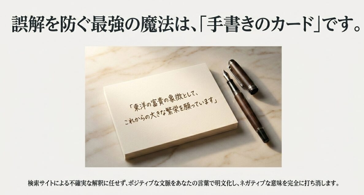 芍薬の花言葉の誤解を防ぐ最適な方法としてポジティブな文脈を添えた手書きのメッセージカードを提案するスライド